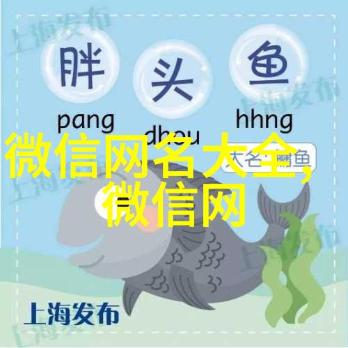 最好的微信名字大全女