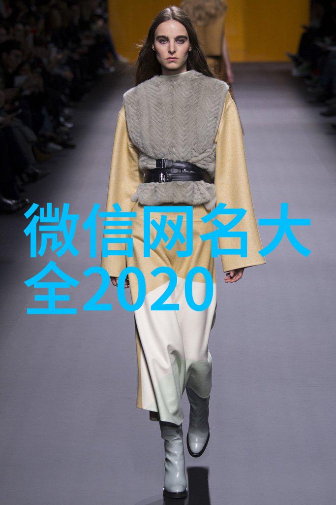 好听大气的微信昵称(优选178个)