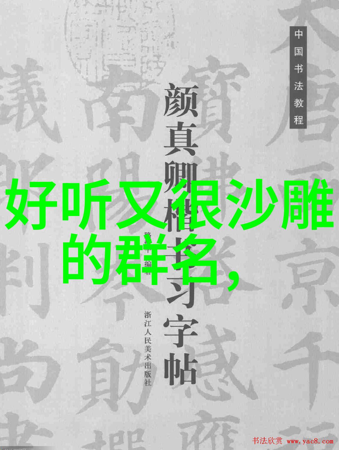 篮球游戏搞笑名字精选48个