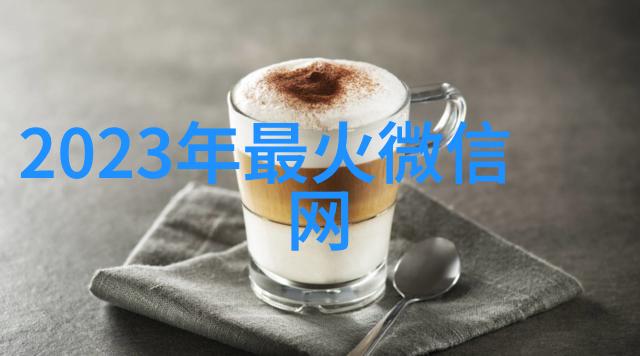 四个字的最好听的微信昵称(194个)
