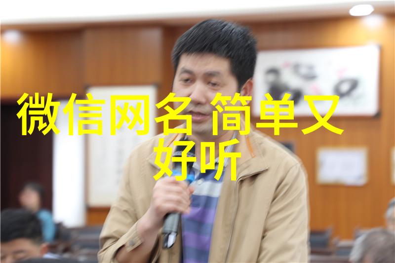 四字微信昵称大全最新版(195个)
