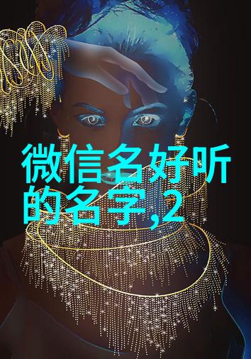 一辈子不想换的网名四字简单男设计40个