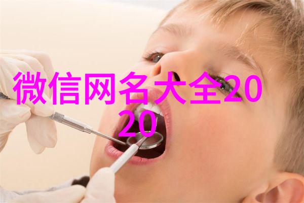 越来越顺的微信名字(精选179个)