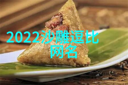 奶凶奶凶可爱网名简短设计43个