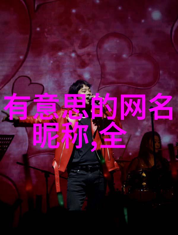 可爱风的网名设计43个